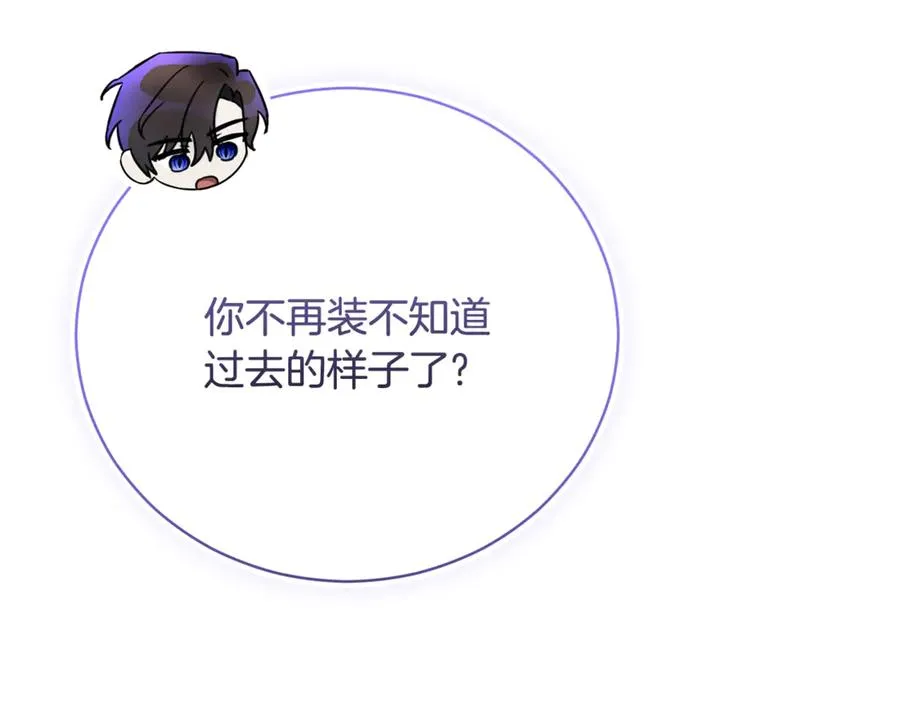 第54话 舞会邀请 第250页