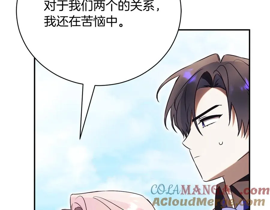 第54话 舞会邀请 第253页