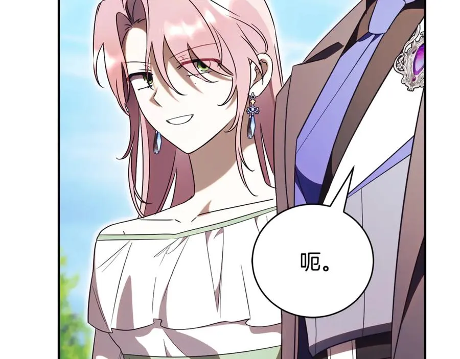 第54话 舞会邀请 第254页