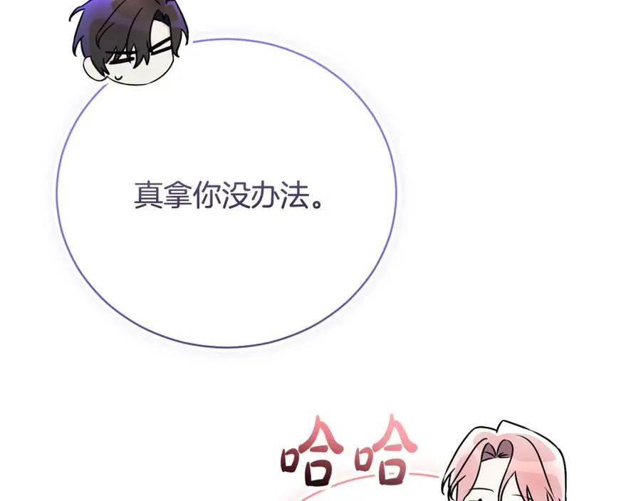 第54话 舞会邀请 第256页