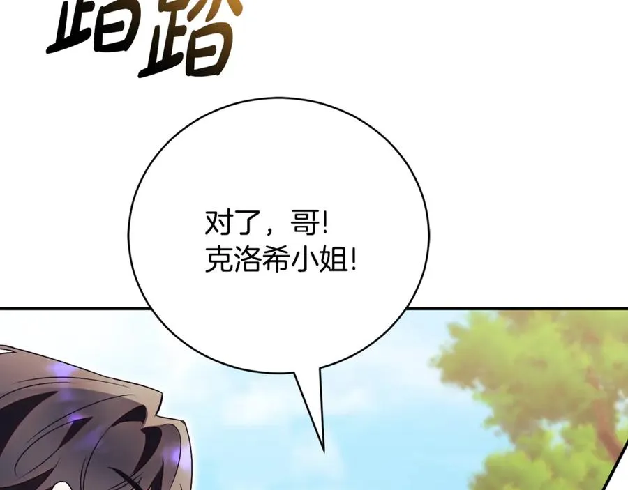 第54话 舞会邀请 第258页