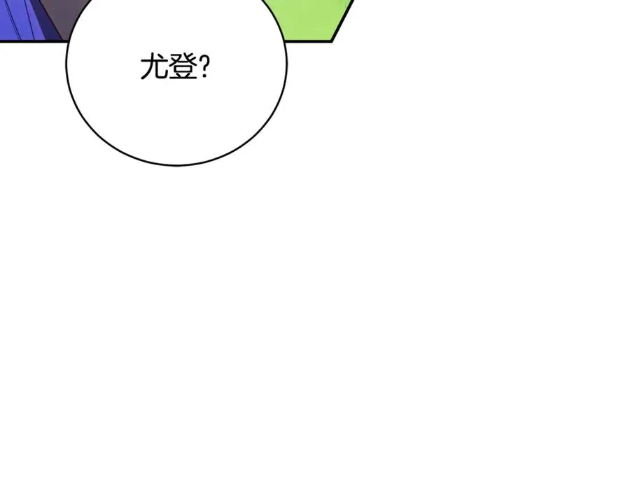 第54话 舞会邀请 第260页