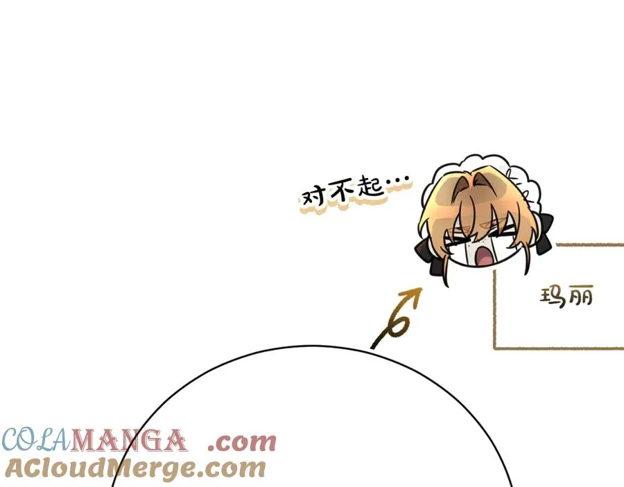 第54话 舞会邀请 第261页
