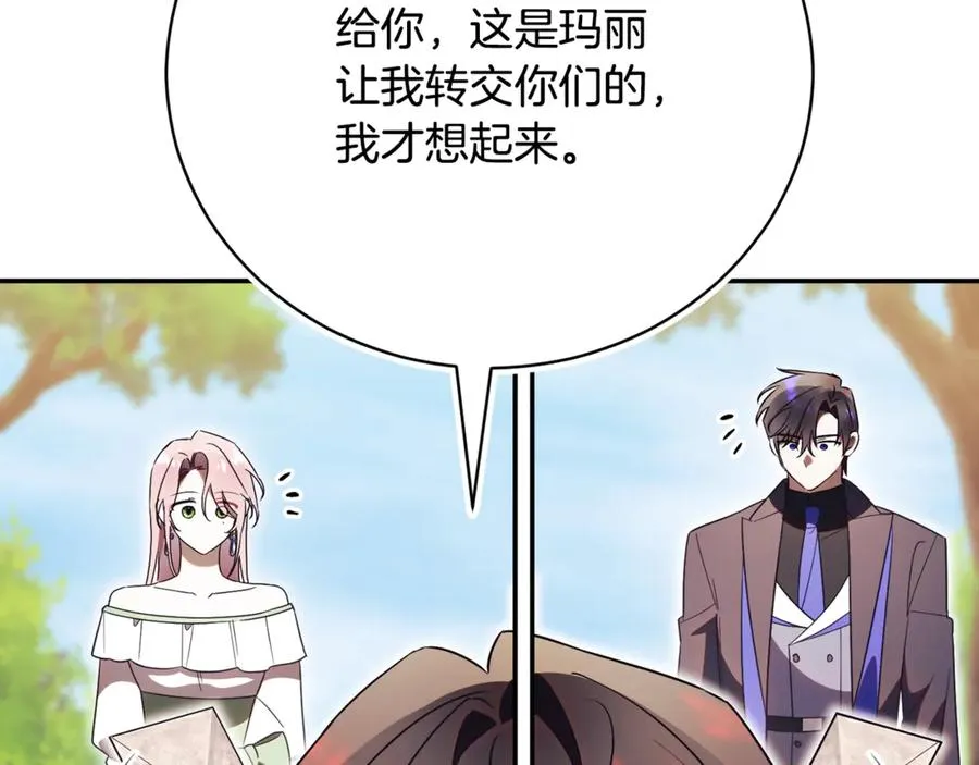 第54话 舞会邀请 第262页