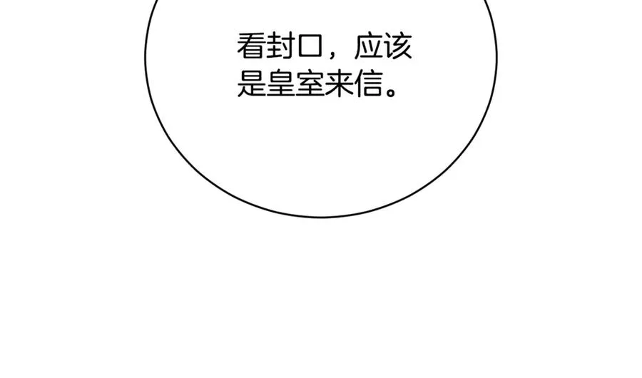 第54话 舞会邀请 第264页