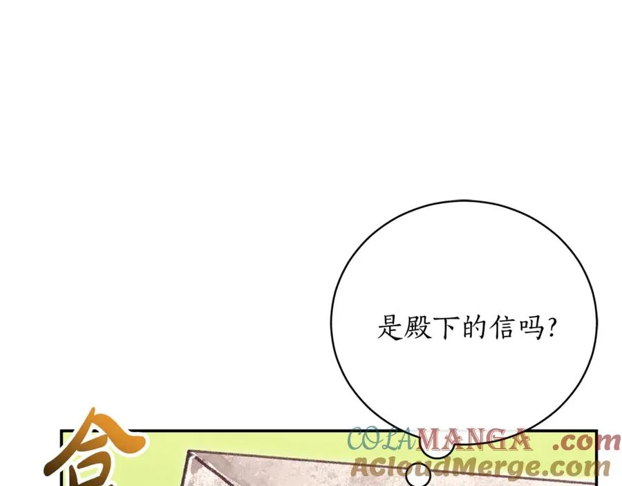 第54话 舞会邀请 第265页