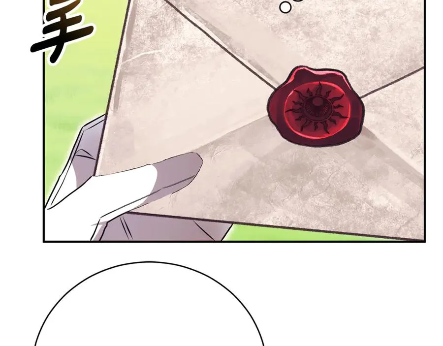 第54话 舞会邀请 第266页