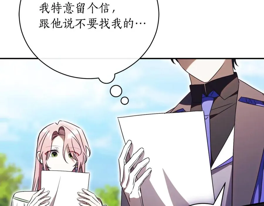 第54话 舞会邀请 第267页
