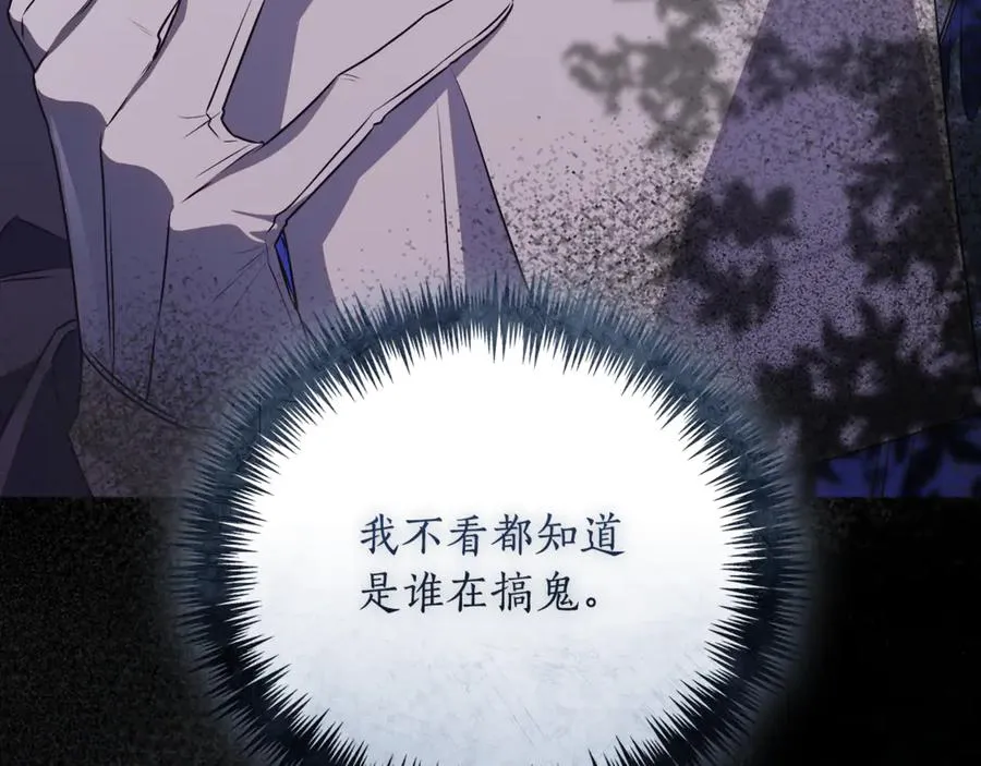第54话 舞会邀请 第271页