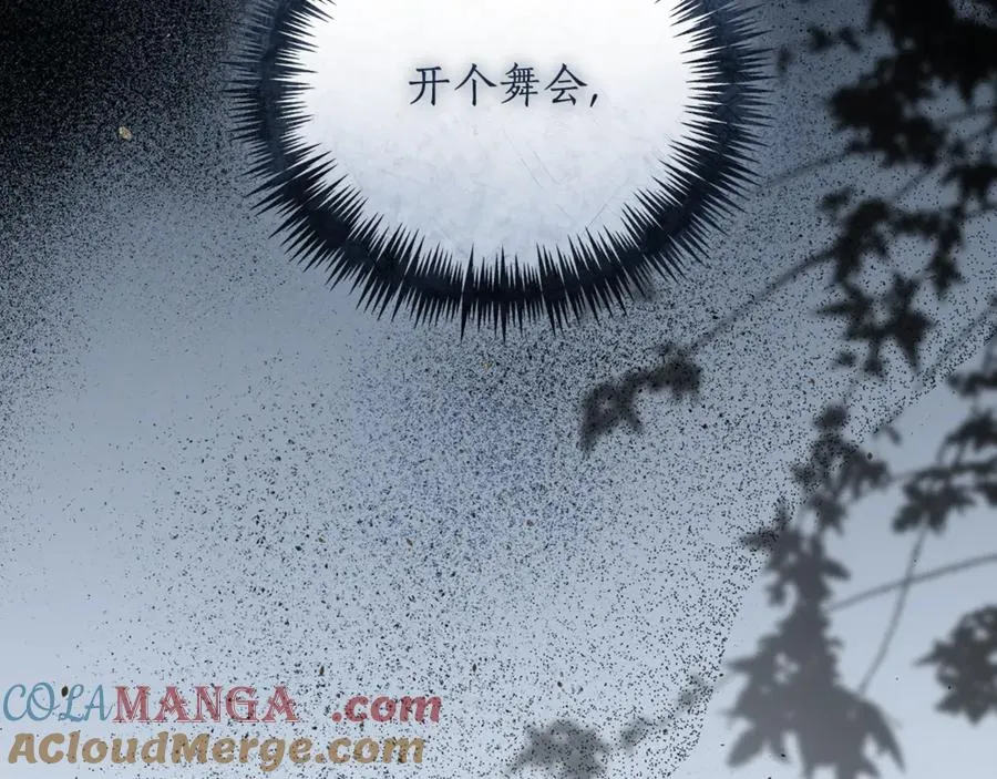 第54话 舞会邀请 第273页