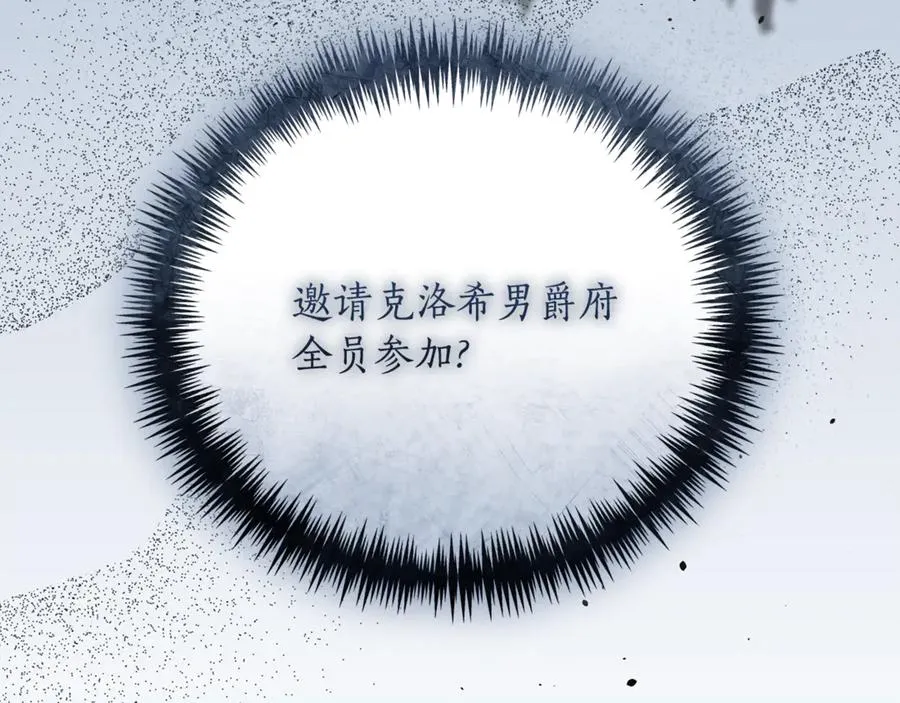 第54话 舞会邀请 第274页