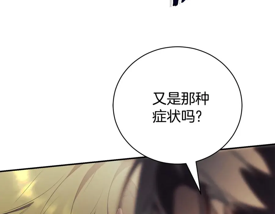 第27话 我来帮你 第4页