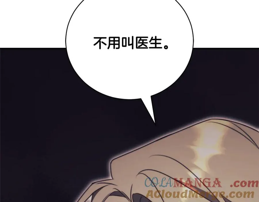第27话 我来帮你 第17页