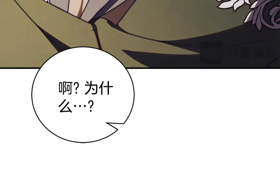 第27话 我来帮你 第20页