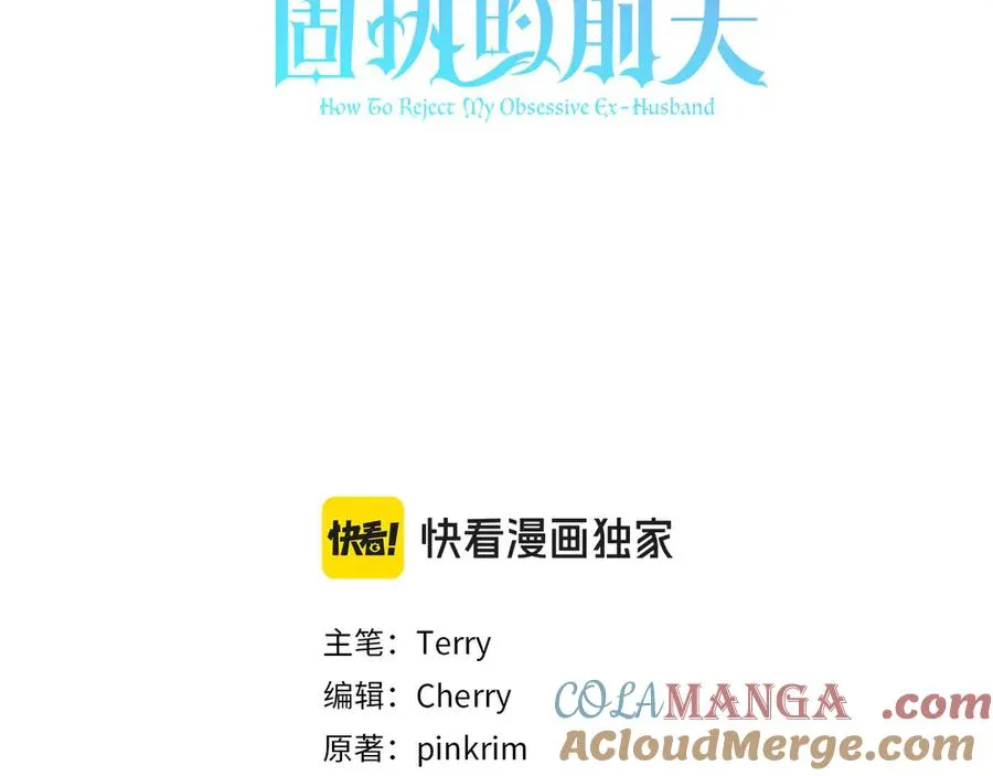 第27话 我来帮你 第29页