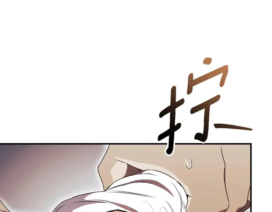 第27话 我来帮你 第36页