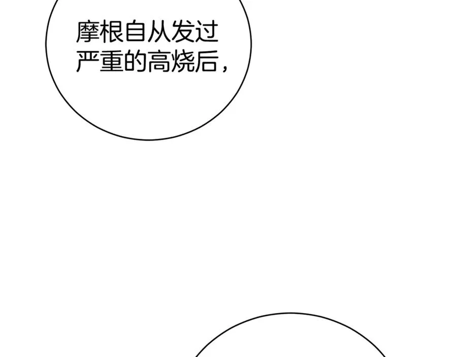 第27话 我来帮你 第38页