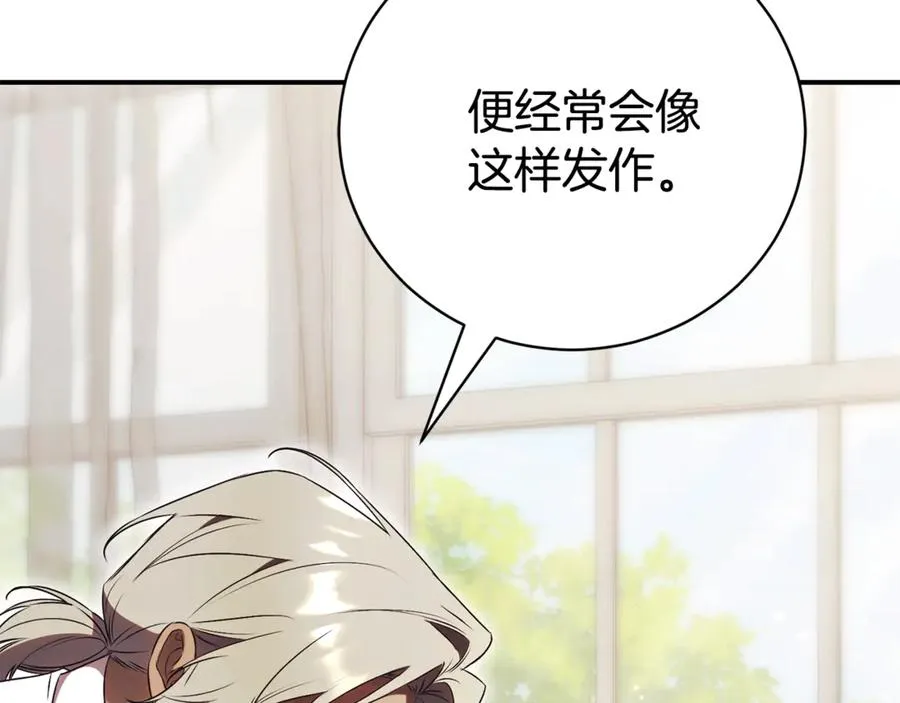 第27话 我来帮你 第39页