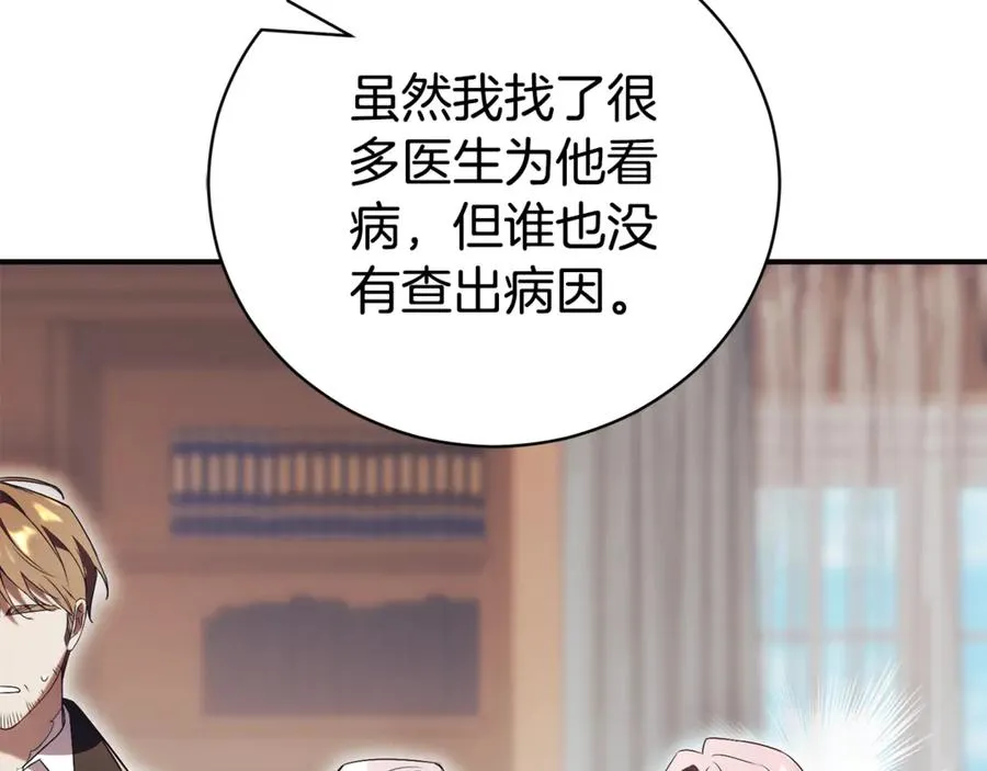 第27话 我来帮你 第43页