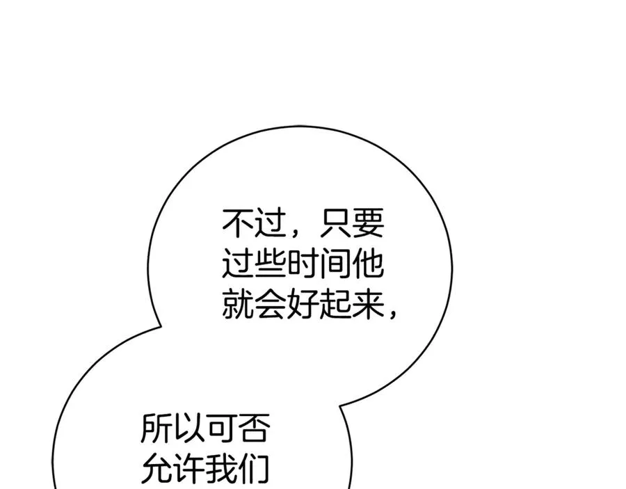 第27话 我来帮你 第46页