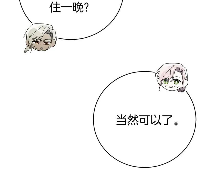 第27话 我来帮你 第47页