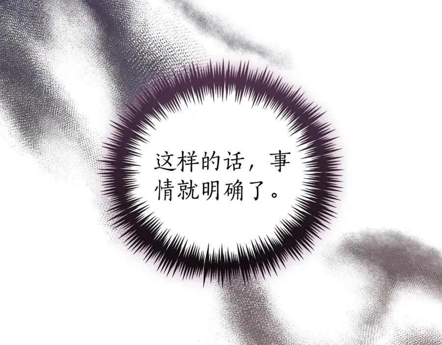 第27话 我来帮你 第51页