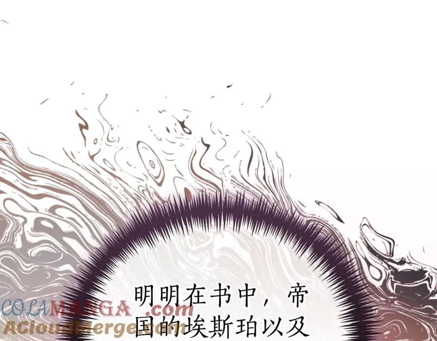 第27话 我来帮你 第57页