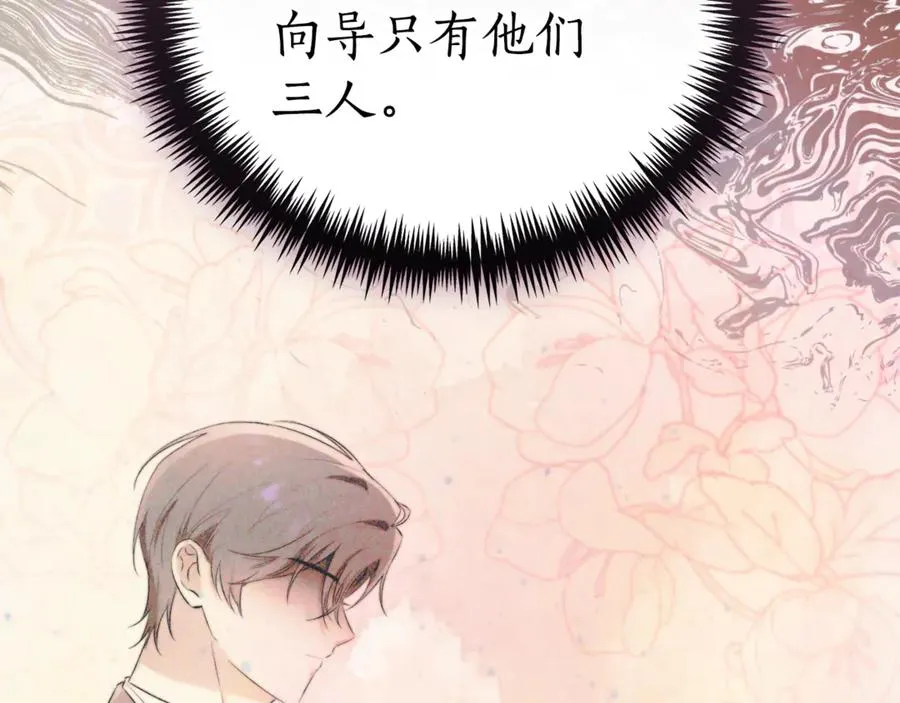 第27话 我来帮你 第58页