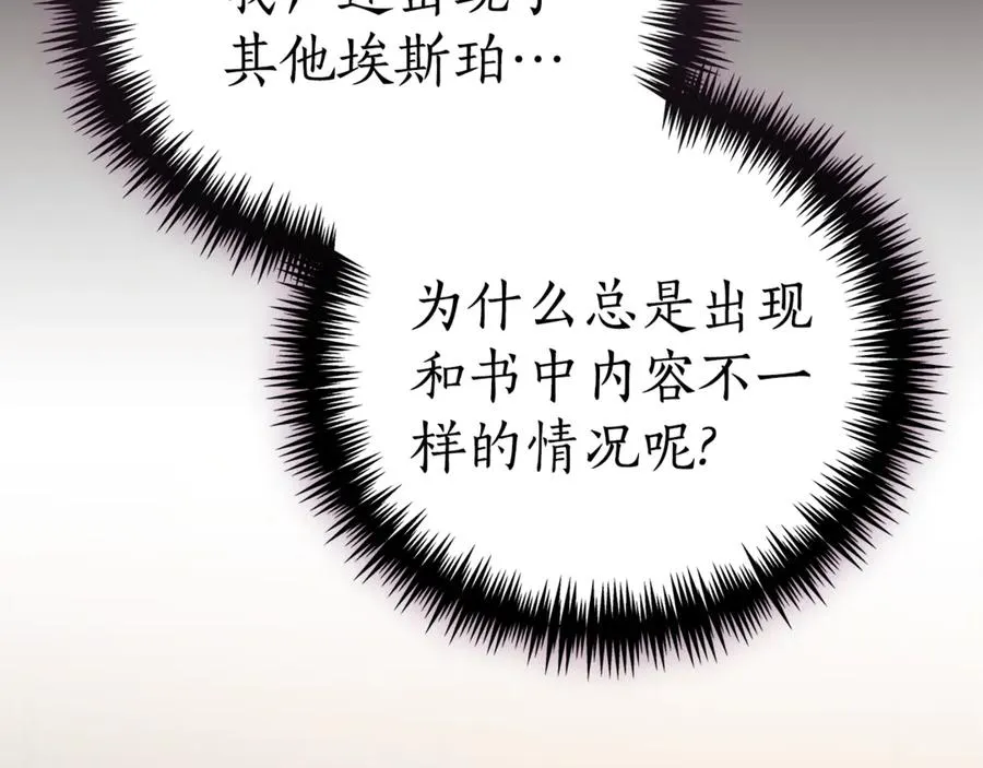 第27话 我来帮你 第62页
