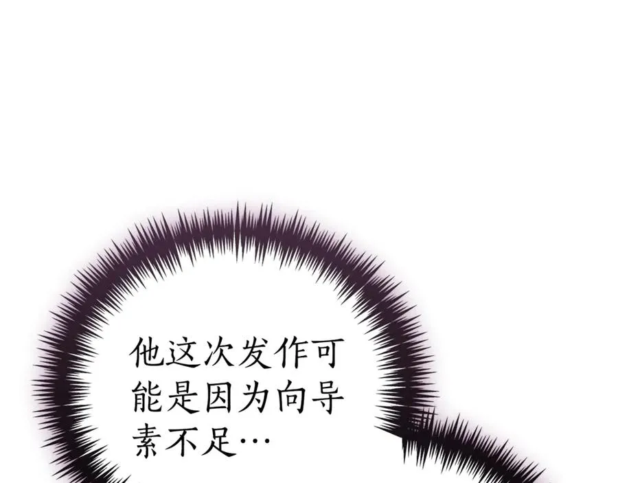 第27话 我来帮你 第67页