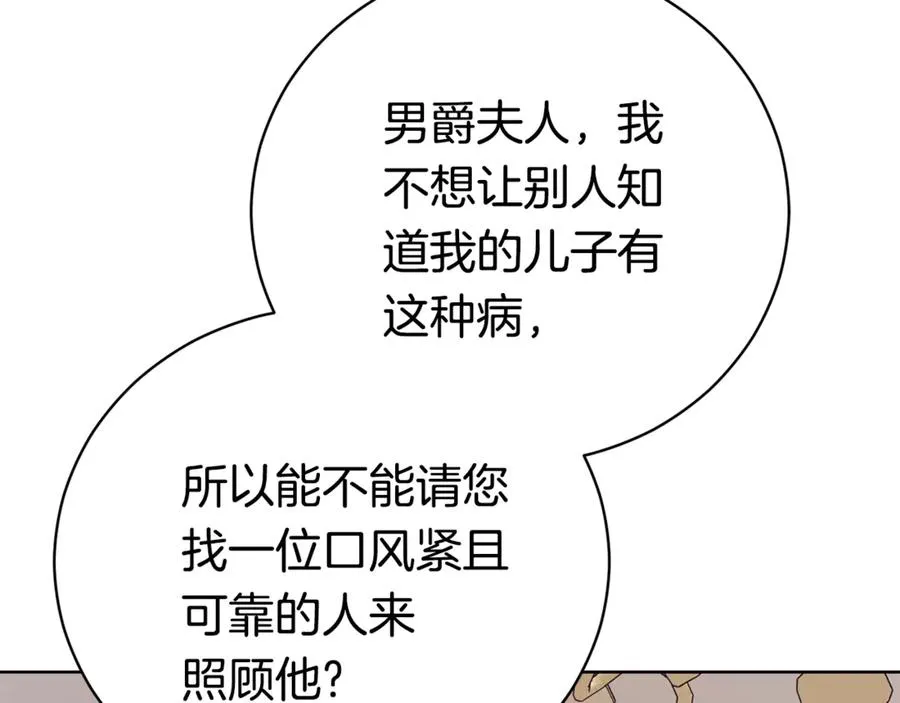 第27话 我来帮你 第71页