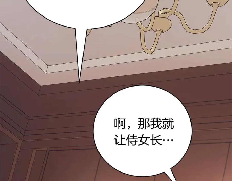 第27话 我来帮你 第72页