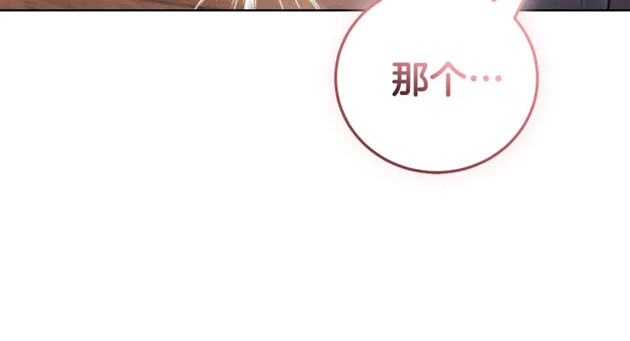 第27话 我来帮你 第75页