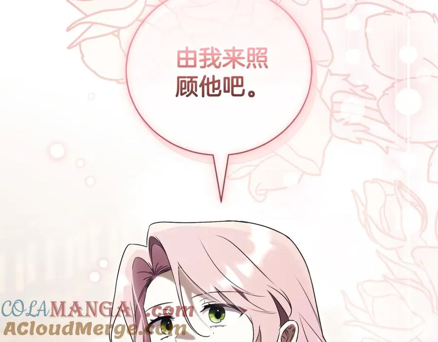 第27话 我来帮你 第77页