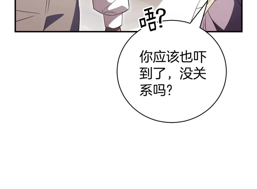 第27话 我来帮你 第84页