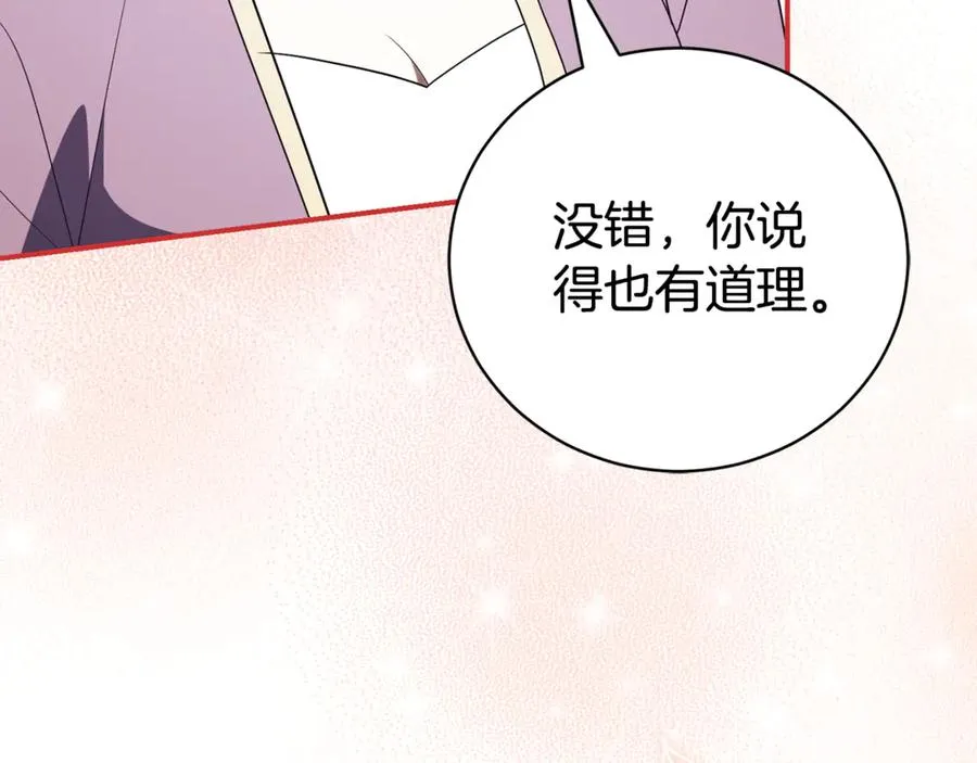 第27话 我来帮你 第91页