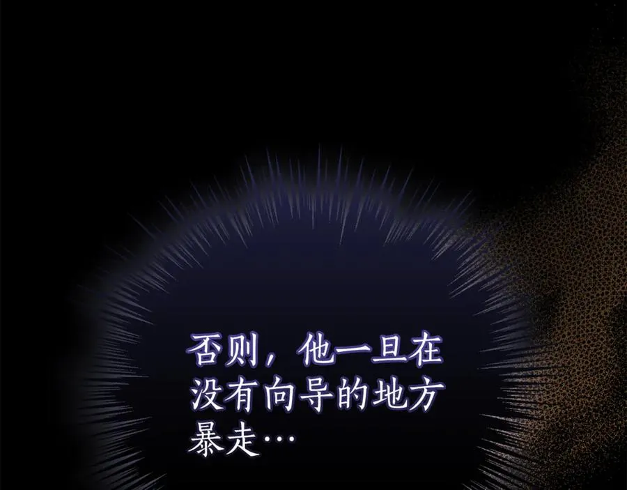 第27话 我来帮你 第131页