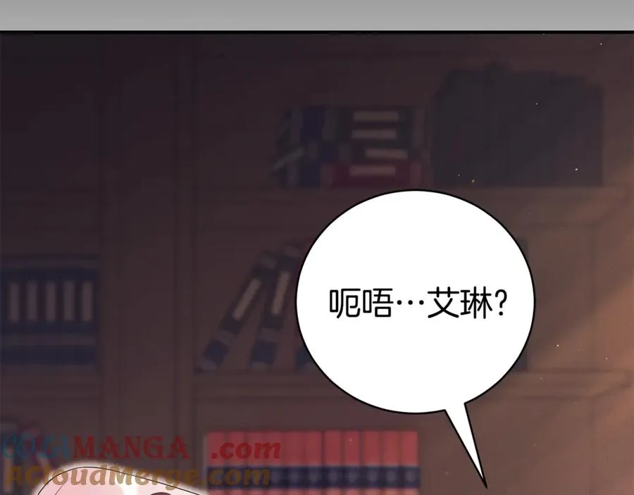 第27话 我来帮你 第141页