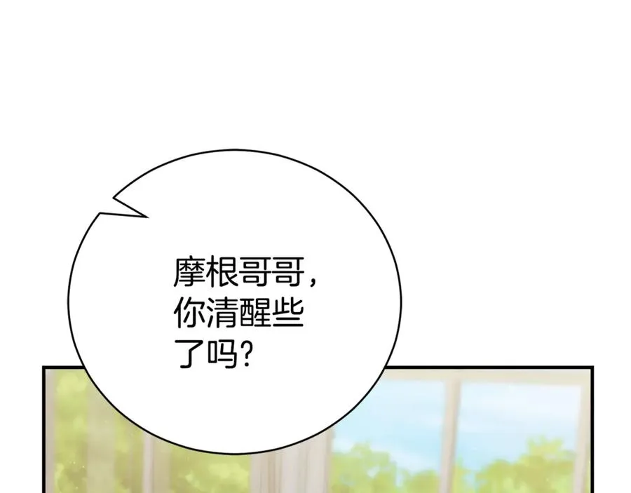 第27话 我来帮你 第144页