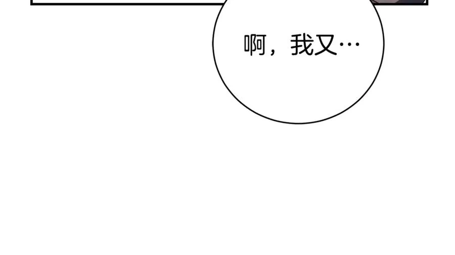 第27话 我来帮你 第147页