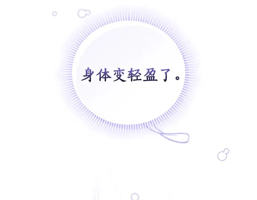 第27话 我来帮你 第151页