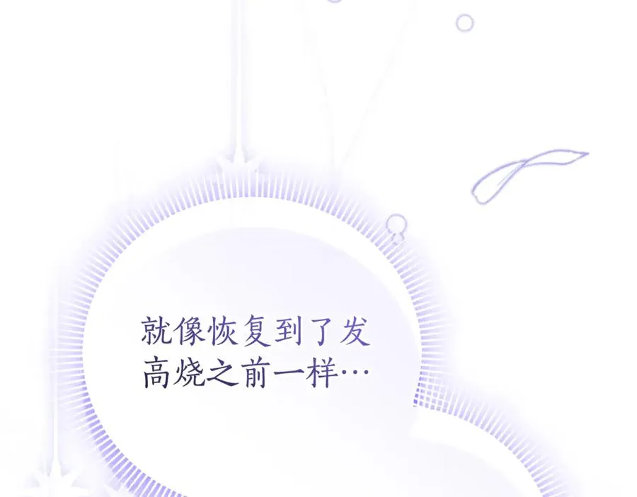 第27话 我来帮你 第152页