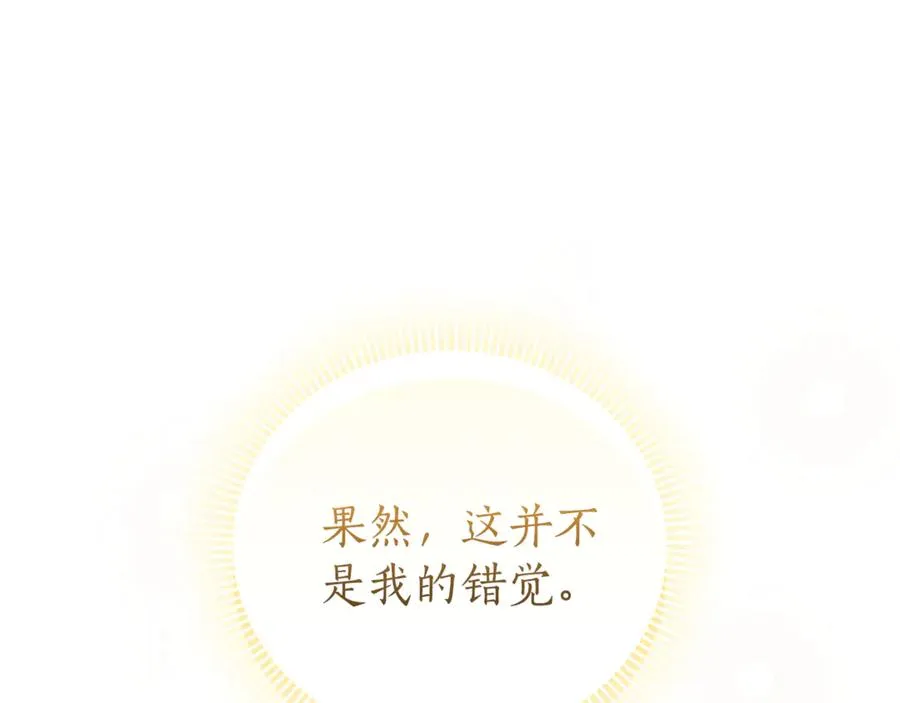第27话 我来帮你 第160页