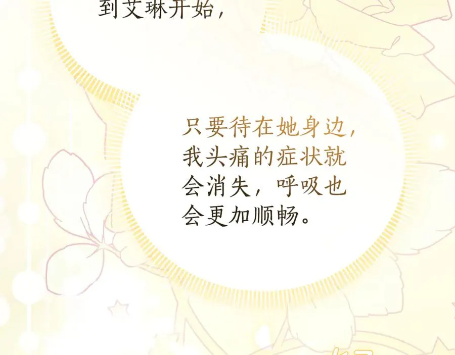 第27话 我来帮你 第162页