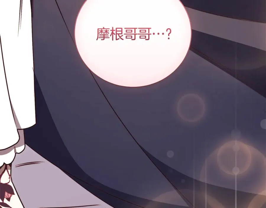 第27话 我来帮你 第166页
