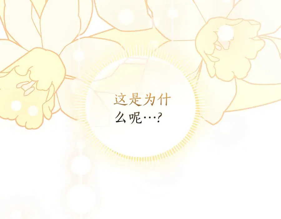 第27话 我来帮你 第168页