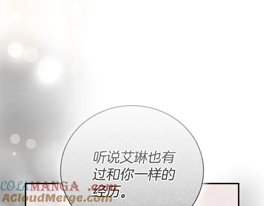 第27话 我来帮你 第169页