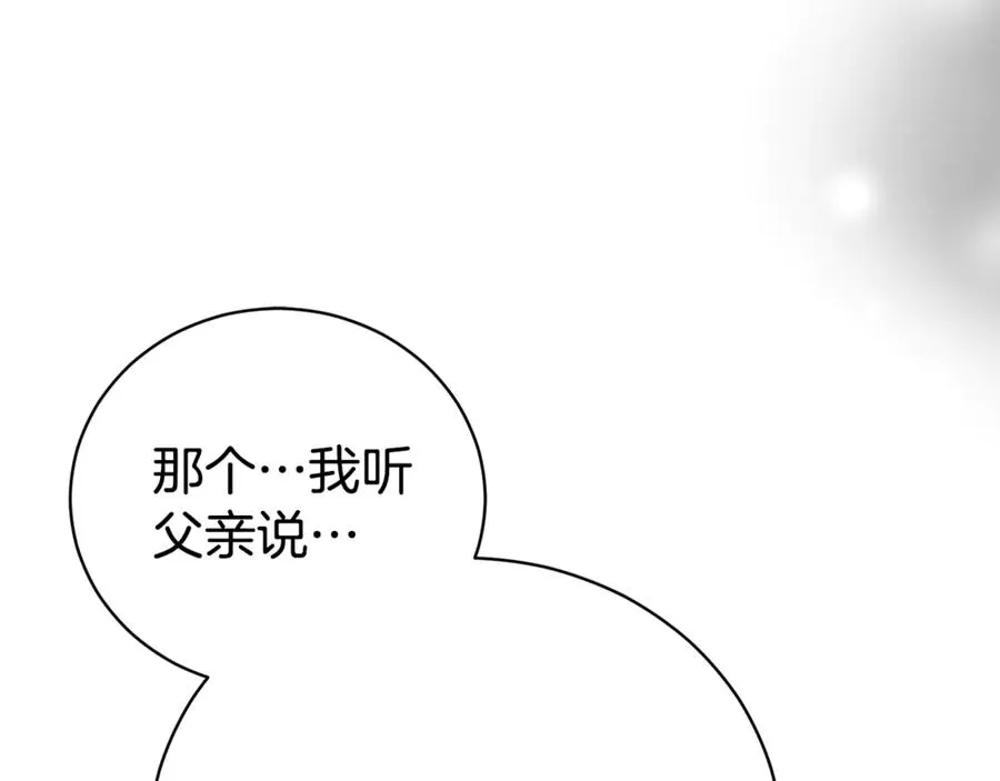 第27话 我来帮你 第172页