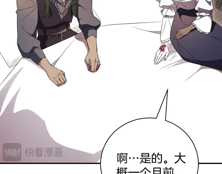 第27话 我来帮你 第174页
