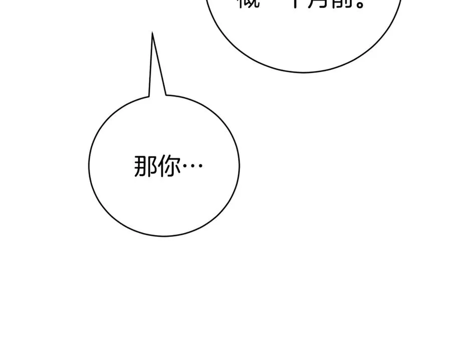 第27话 我来帮你 第175页